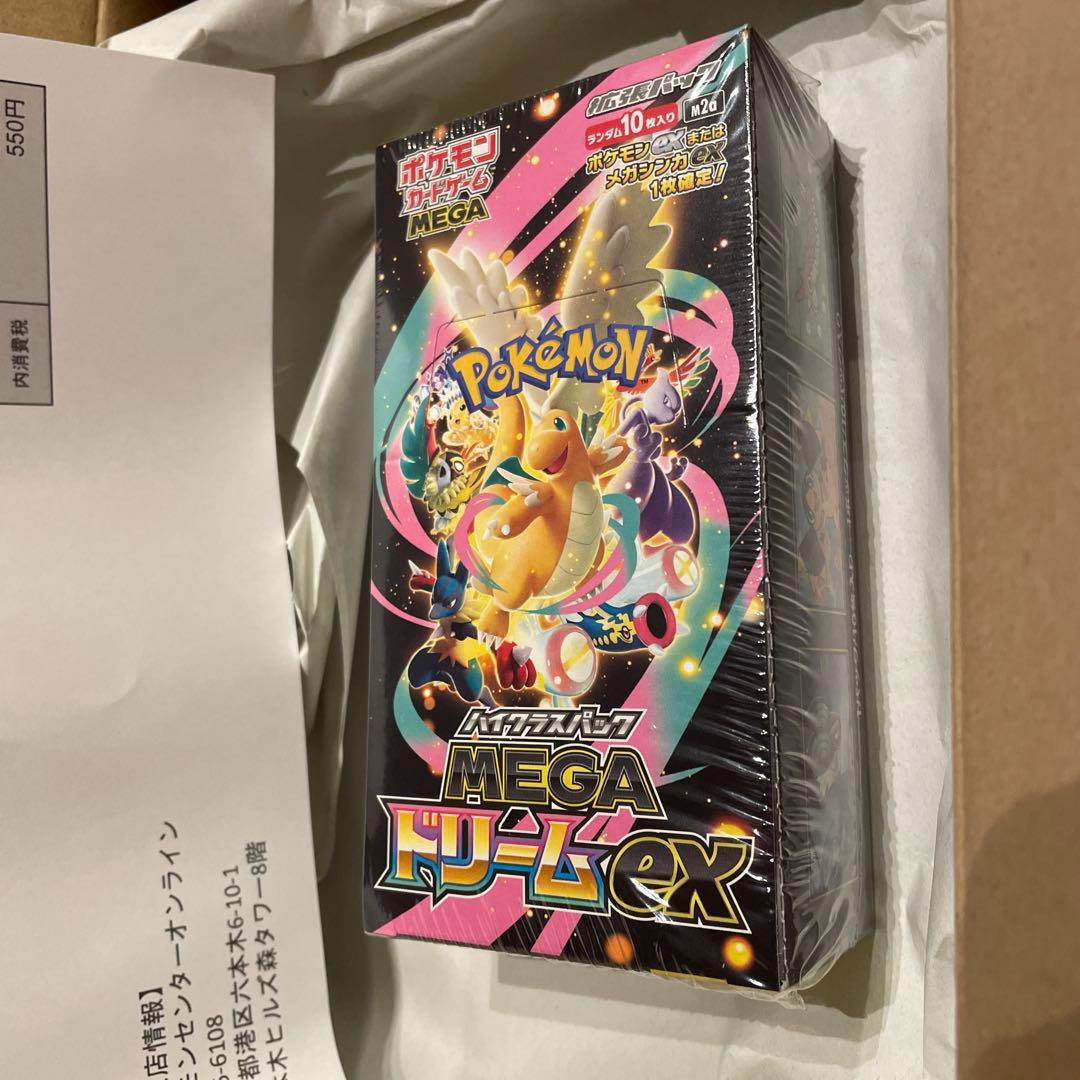 ポケモンカード ハイクラスパック MEGAドリームex シュリンク付き
