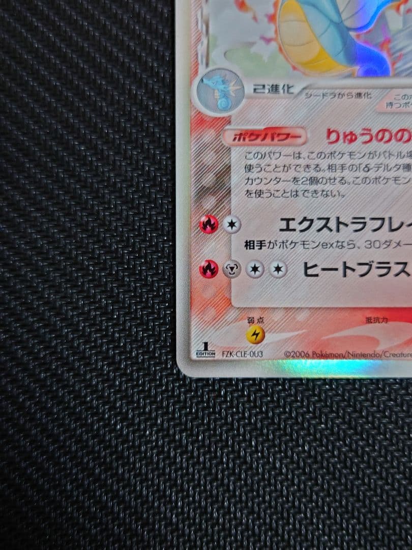 【ろん】ボーマンダ、キングドラ＆フライゴン ポケモンカードセット