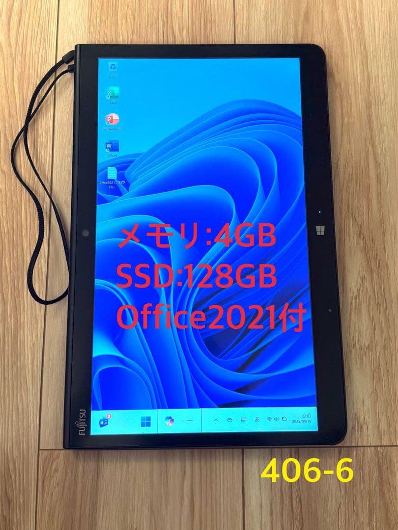 Office2021&Win11付防水タブレットArrowsTab Q736/P