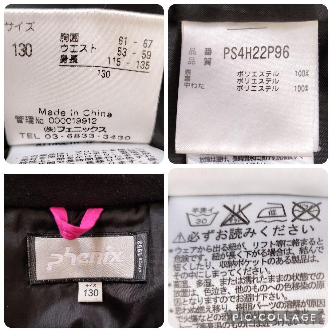 美品★Phenix スキーウェア 130 女の子♡カモフラブルー×ブラック 上下