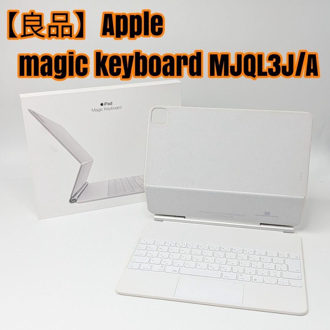 【良品】Apple magic keyboard MJQL3J/A