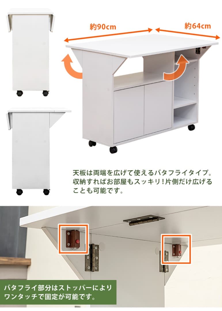 【送料無料】バタフライカウンターテーブル 収納付きテーブル 机 キャスター付き