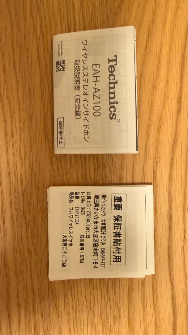 Technics AZ100 ブラック　新品未使用