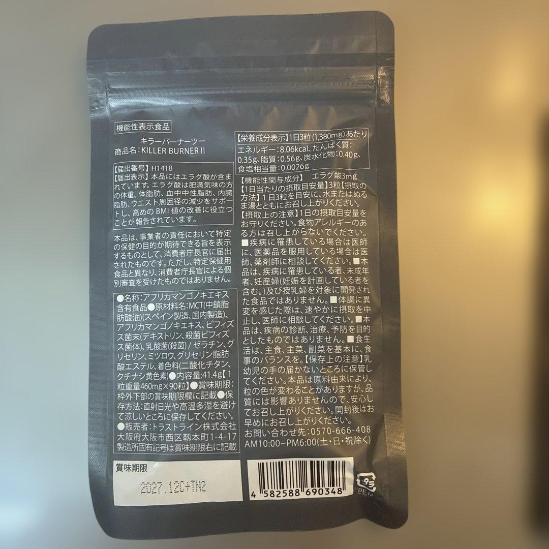 KILLER BURNER II KODA KUMI ダイエットサプリ　4袋