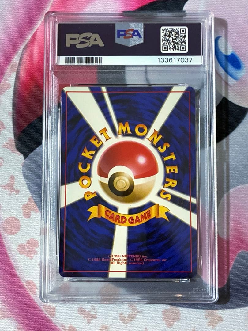 PSA10☆ゴースト 旧裏 lv.22 No.093