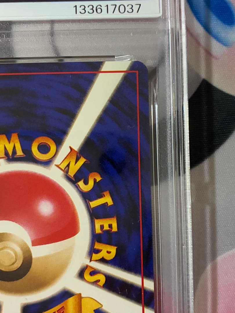 PSA10☆ゴースト 旧裏 lv.22 No.093