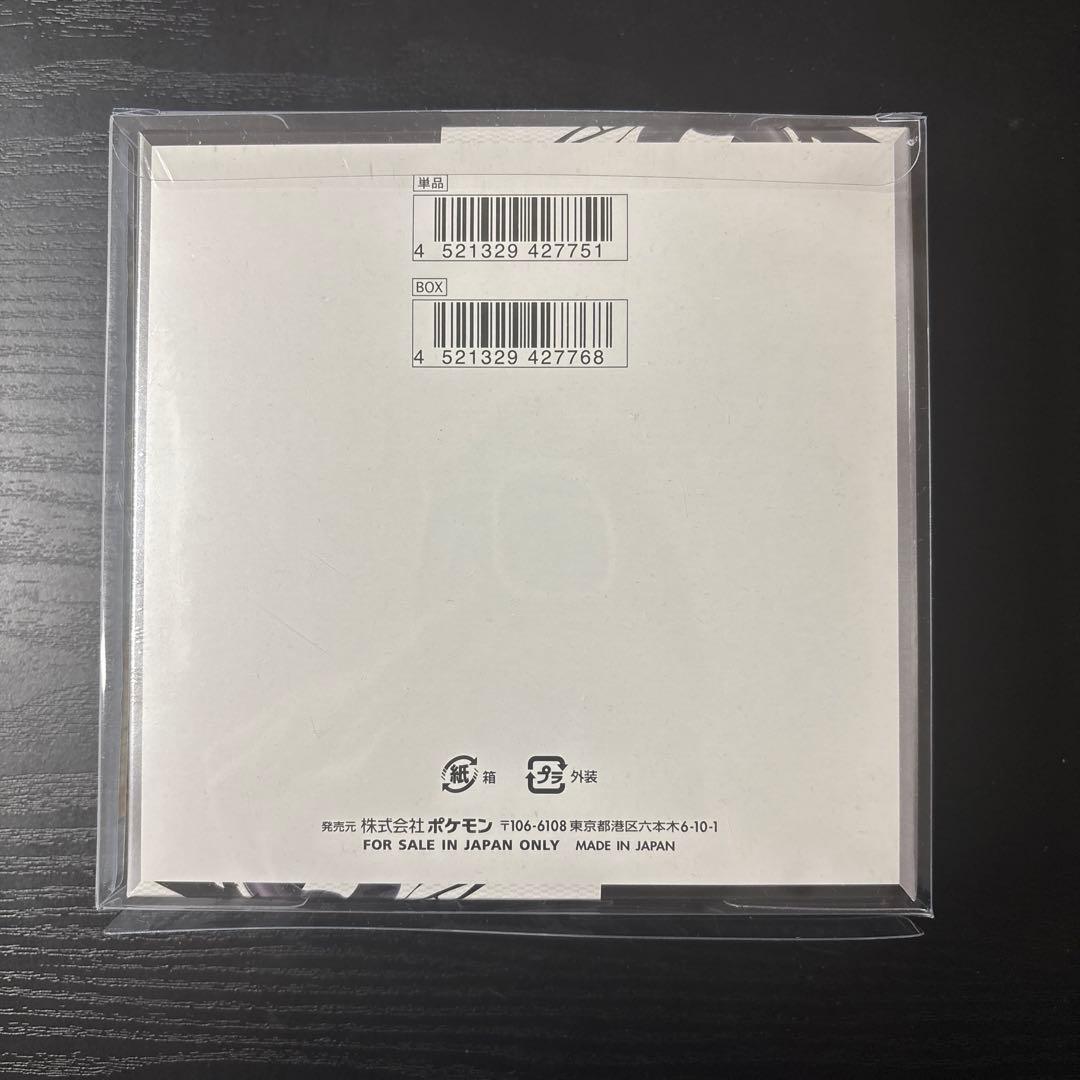 ブラックボルト BOX シュリンク付き