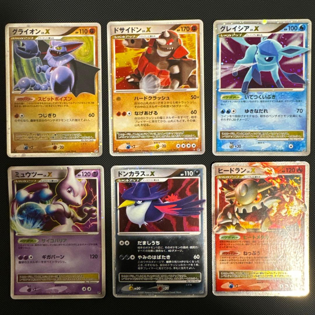 【まとめ売】Lv.X グレイシア・ミュウツー・ヒードラン・ドサイドン・グライオン