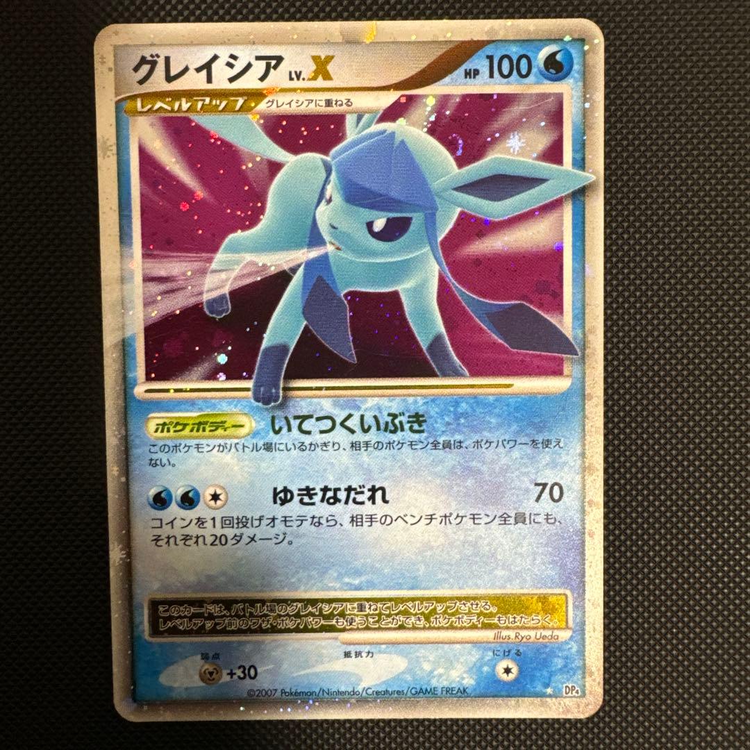 【まとめ売】Lv.X グレイシア・ミュウツー・ヒードラン・ドサイドン・グライオン