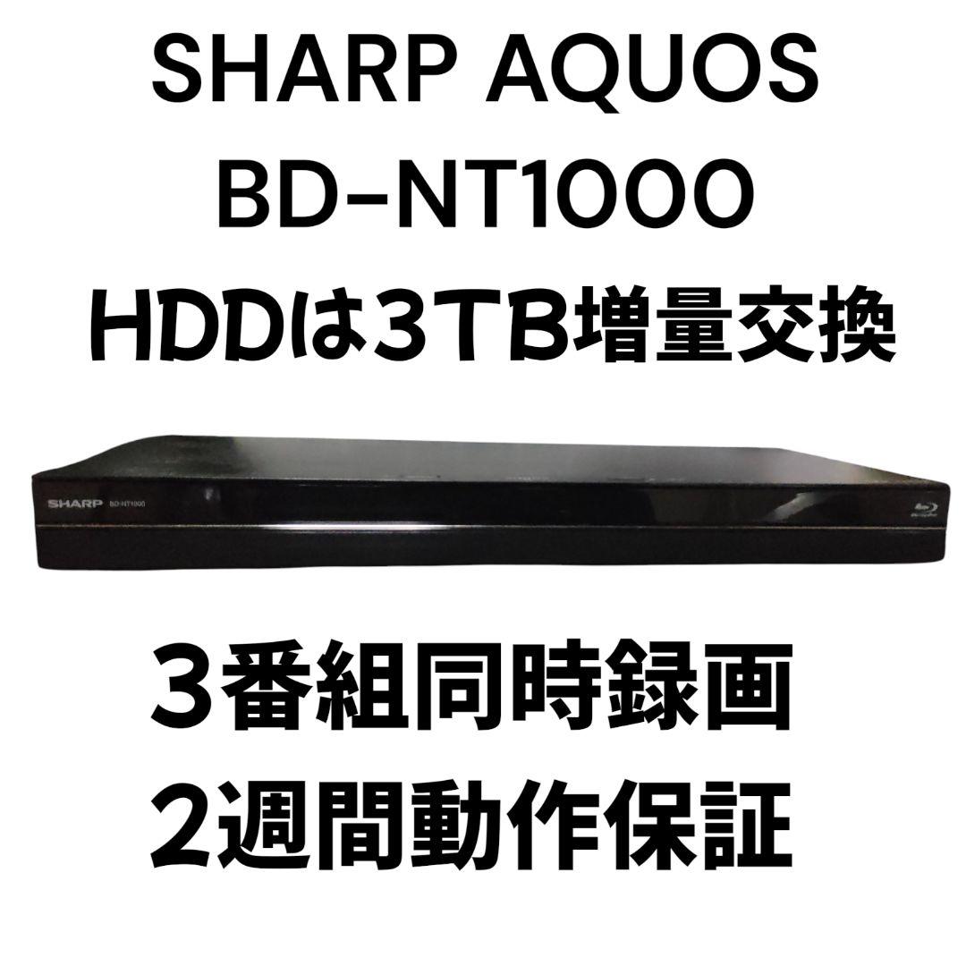 SHARP AQUOS BD-NT1000 3TBHDD ブルーレイレコーダー