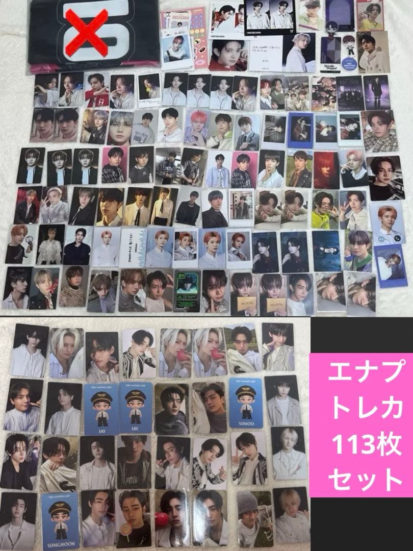 ENHYPEN ヒスン +他メン トレカ まとめ売り 113枚