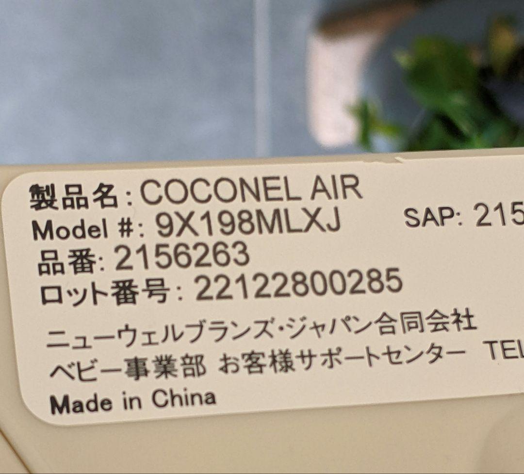 【極美品】　アップリカ　ココネルエアー　ベビーベッド　折り畳み