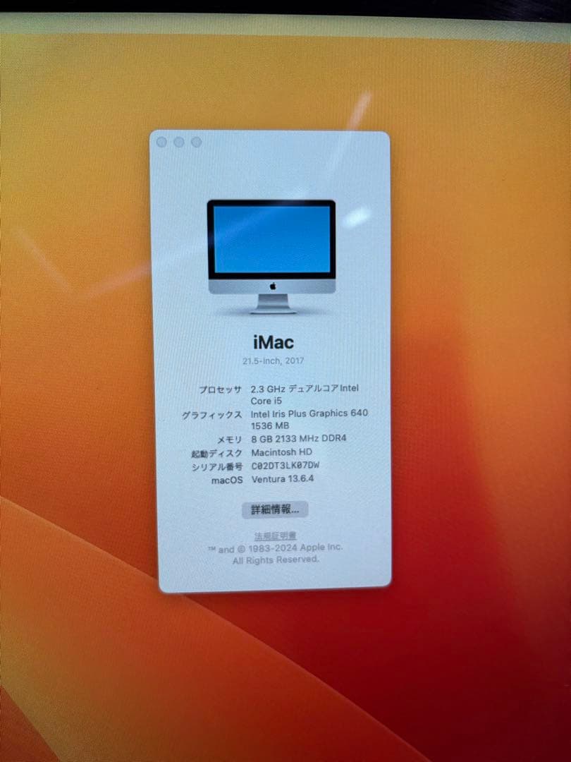 iMac 2017 21.5インチ 本体