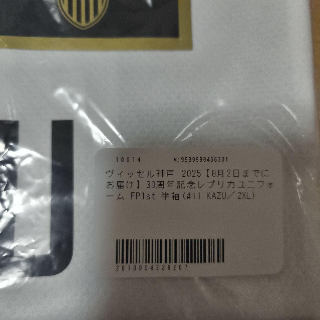 三浦知良 レプリカユニフォーム 2XL