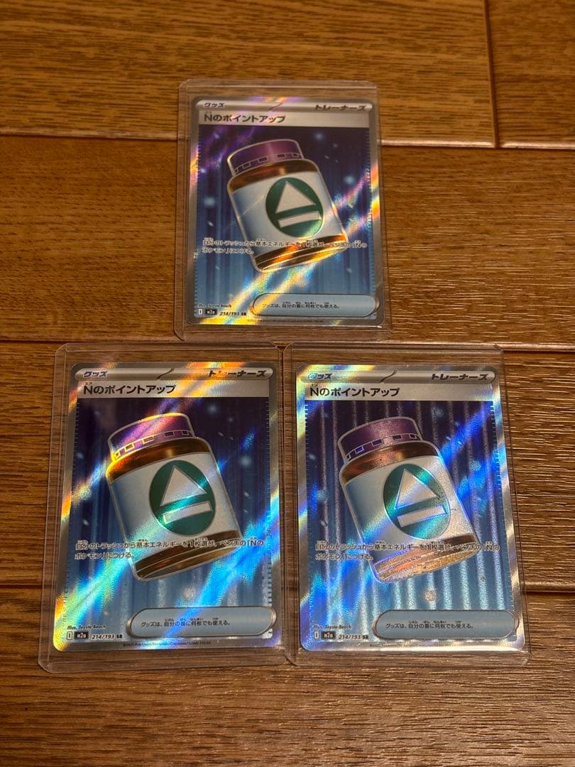 は*奨様 【ポケカ引退品】SR 65枚 まとめ売り なかよしポフィン ハイパーボ