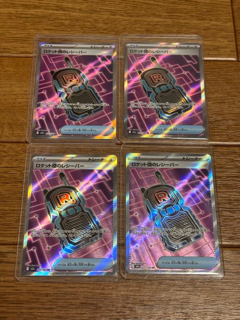 は*奨様 【ポケカ引退品】SR 65枚 まとめ売り なかよしポフィン ハイパーボ