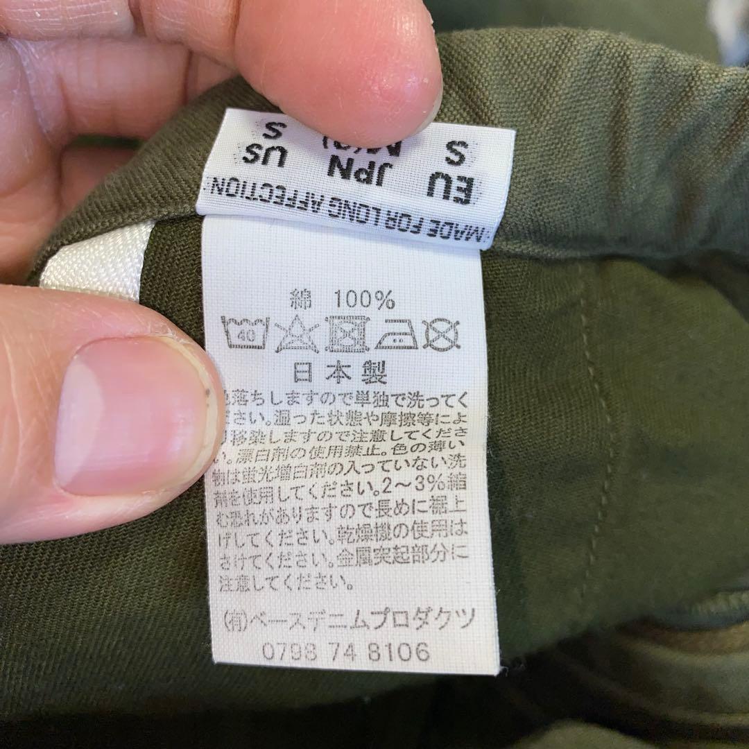 orSlow ルーズフィットアーミートラウザー sizeM(2) 日本製