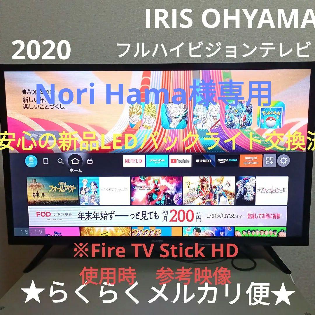 ❷IRIS OHYAMA[2020年製品]32WB10P