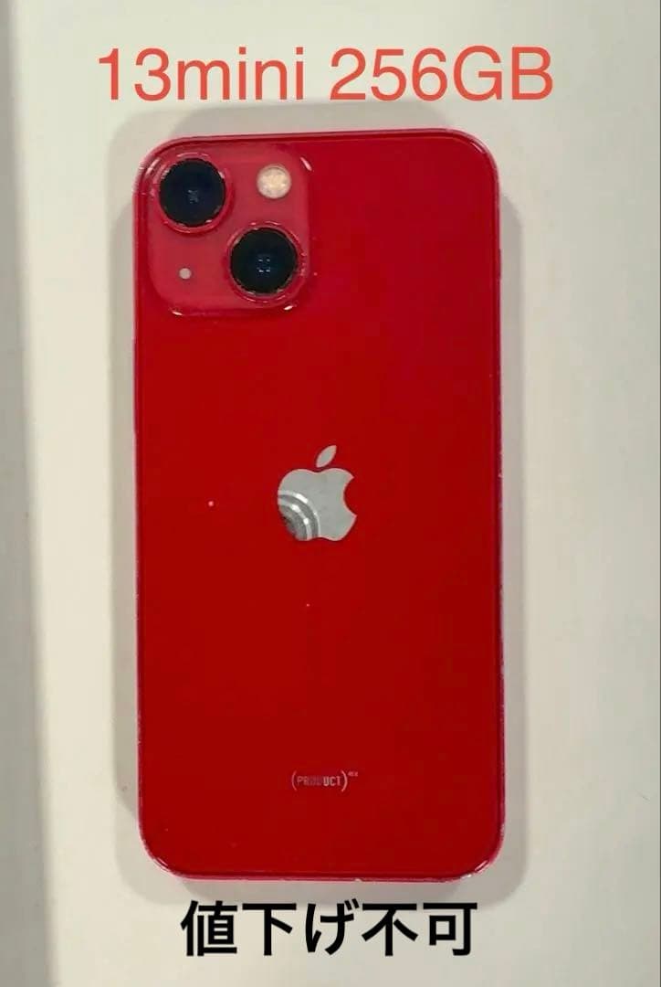 iPhone 13 mini 256GB レッド　値下げ不可