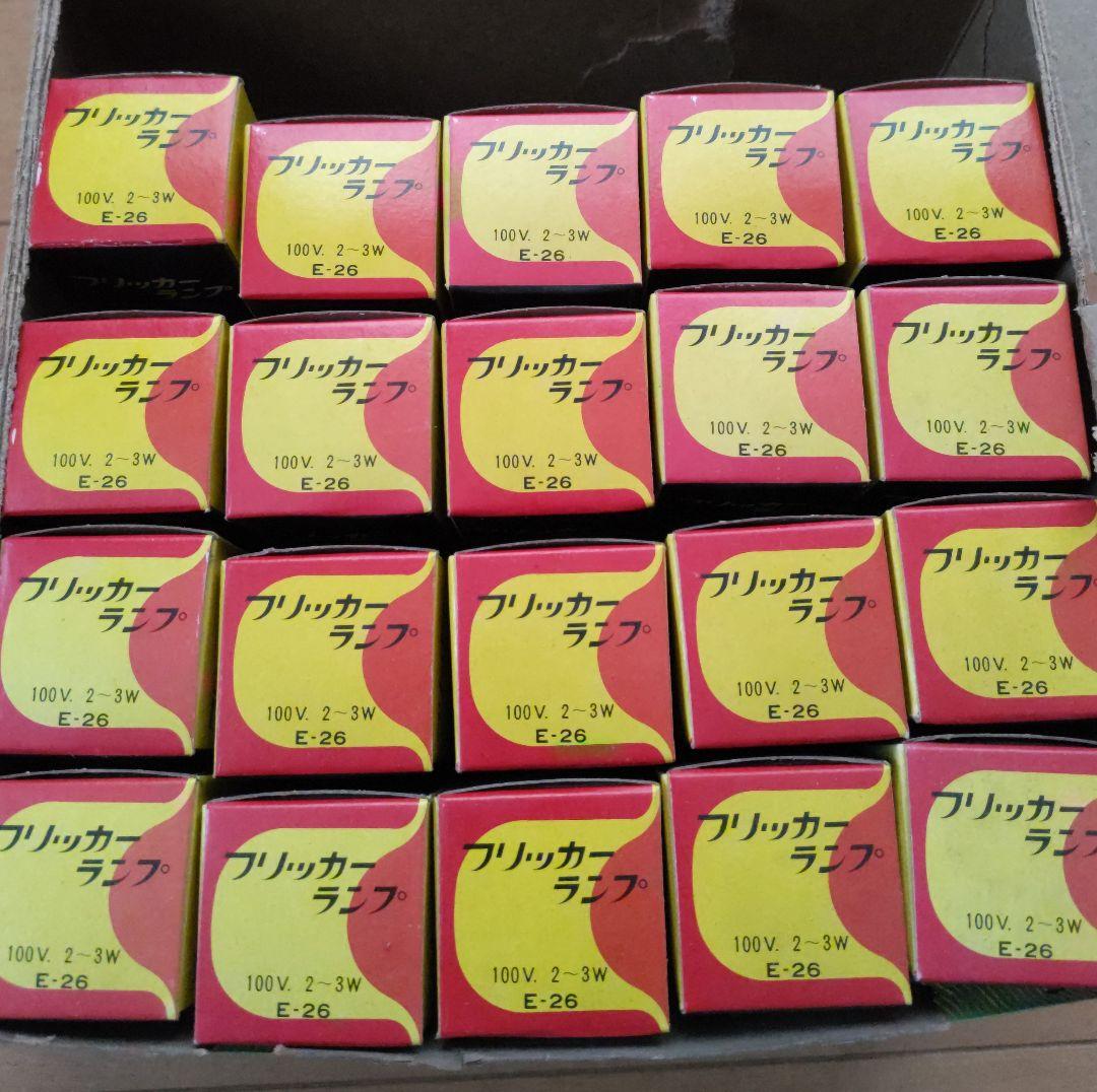 旭光電機フリッカーランプ