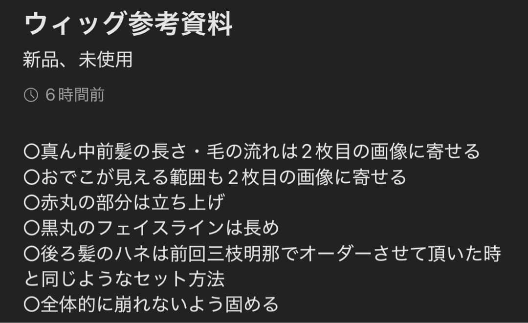 ほたる⚠︎プロフページ