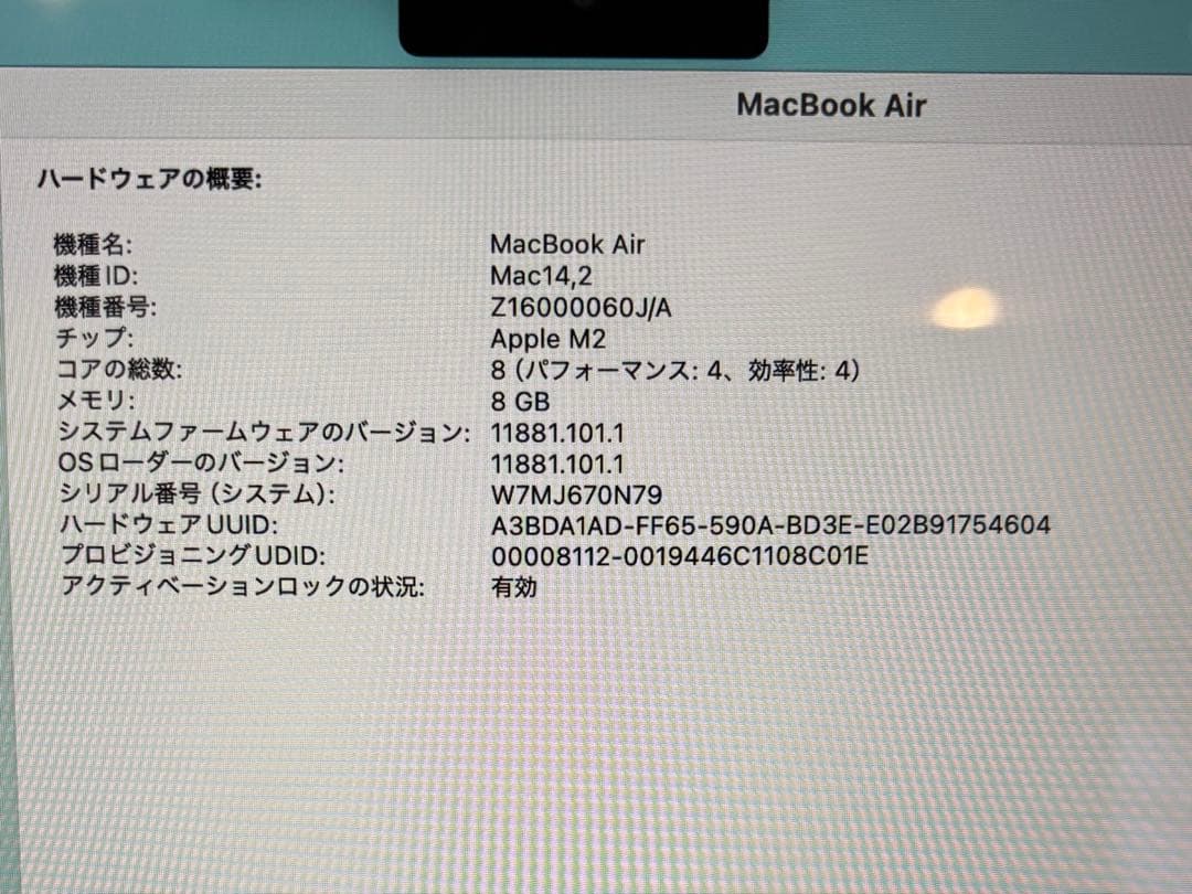Apple MacBook Air （2022）M2