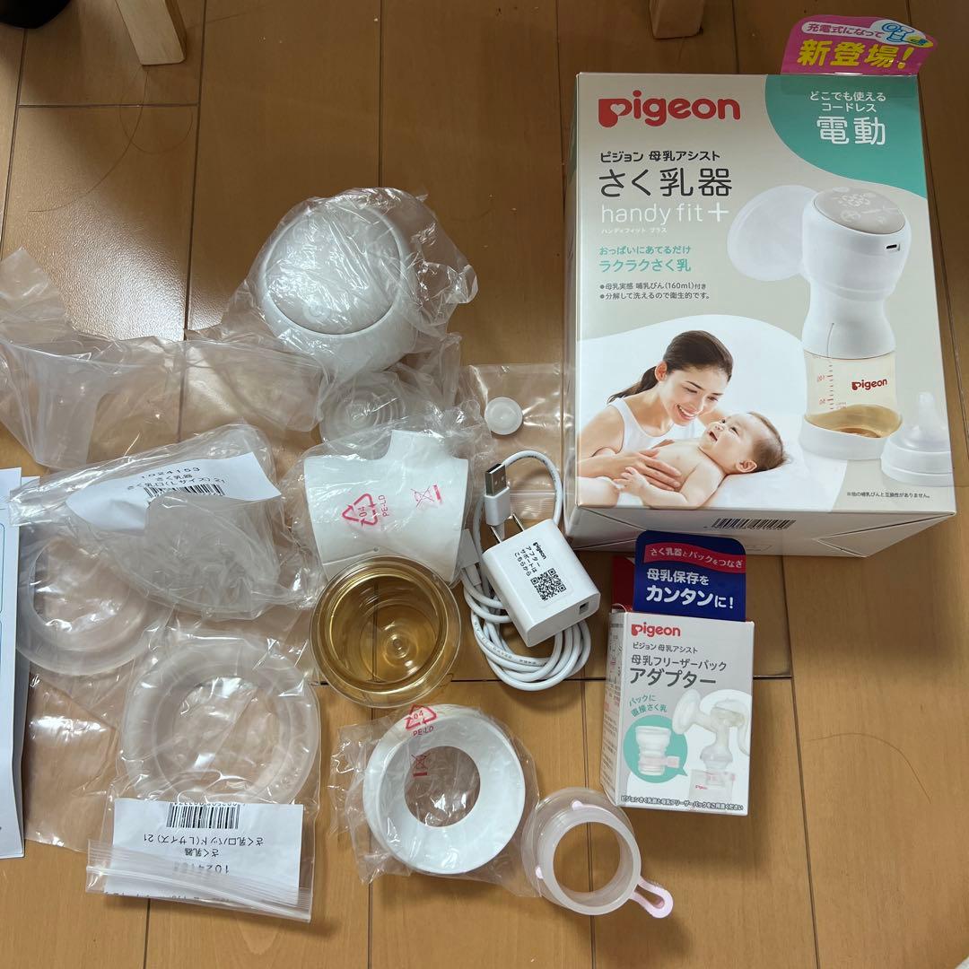 pigeon さく乳器 母乳アシスト 電動