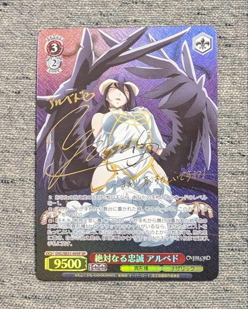 ヴァイスシュバルツ 絶対なる忠誠 アルベド SP