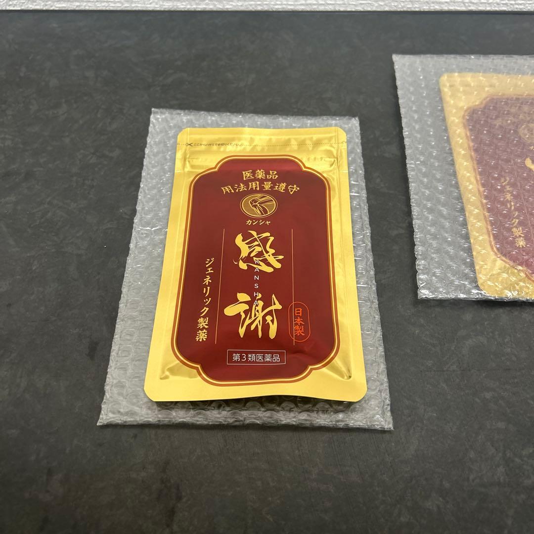 【新品未開封】カンシャ2袋