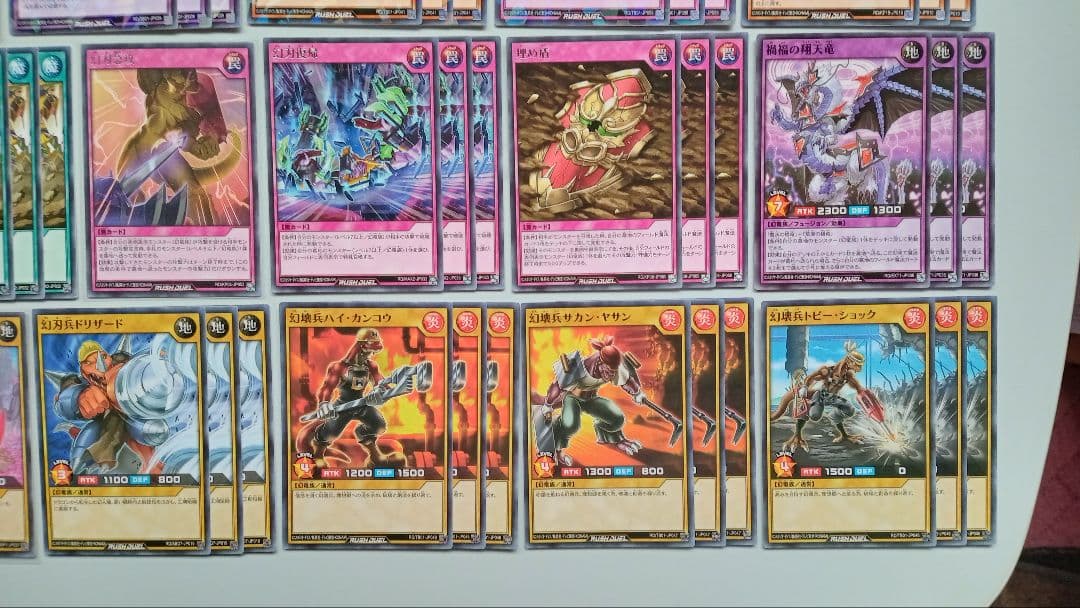 遊戯王 ラッシュデュエル 幻刃 幻竜族 デッキパーツ 136枚