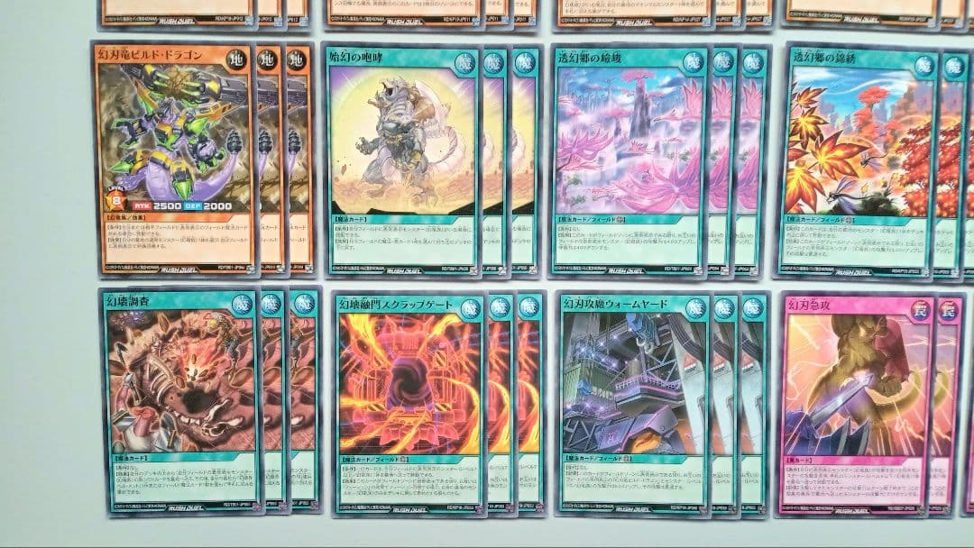遊戯王 ラッシュデュエル 幻刃 幻竜族 デッキパーツ 136枚