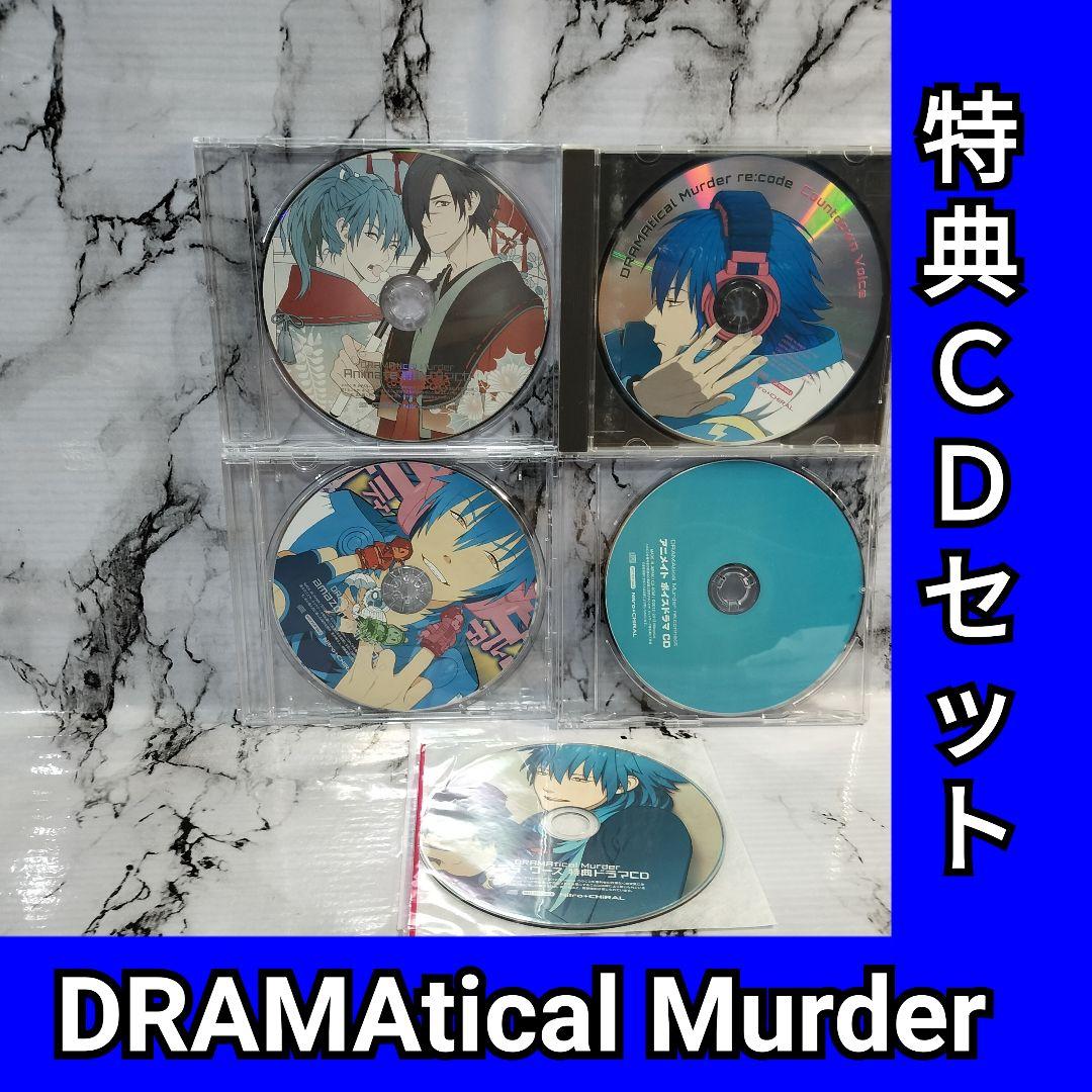 DRAMAtical Murder　特典　ドラマCDセット　ドラマダ