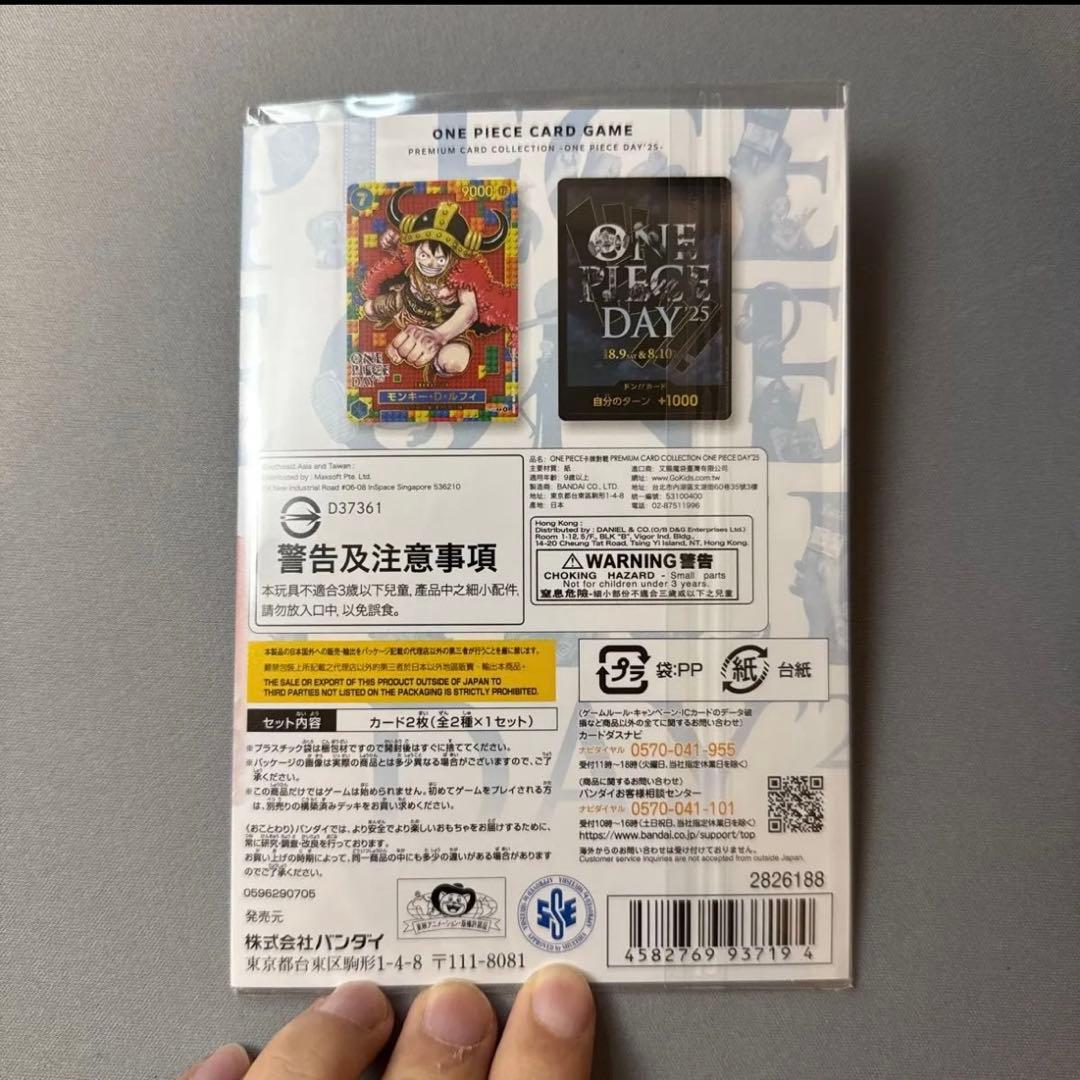 プレミアムカードコレクション -ONE PIECE DAY’25- ワンオーナー