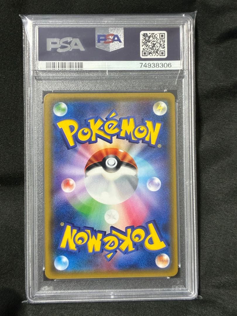 世界229枚 PSA10 マツバ 2018 055 50 morty