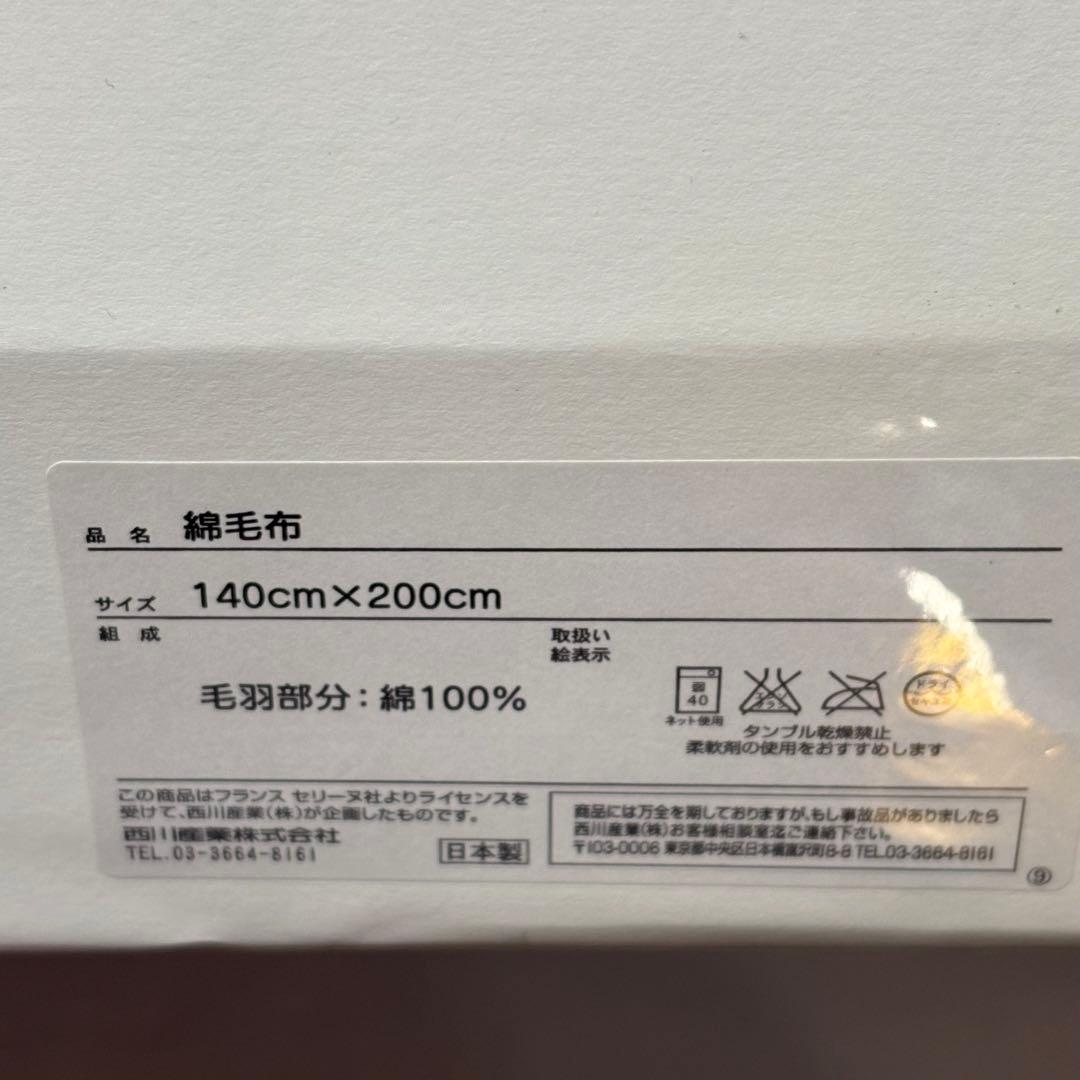 CELINE セリーヌ　綿毛布　マカダムロゴチェーン　ベージュ