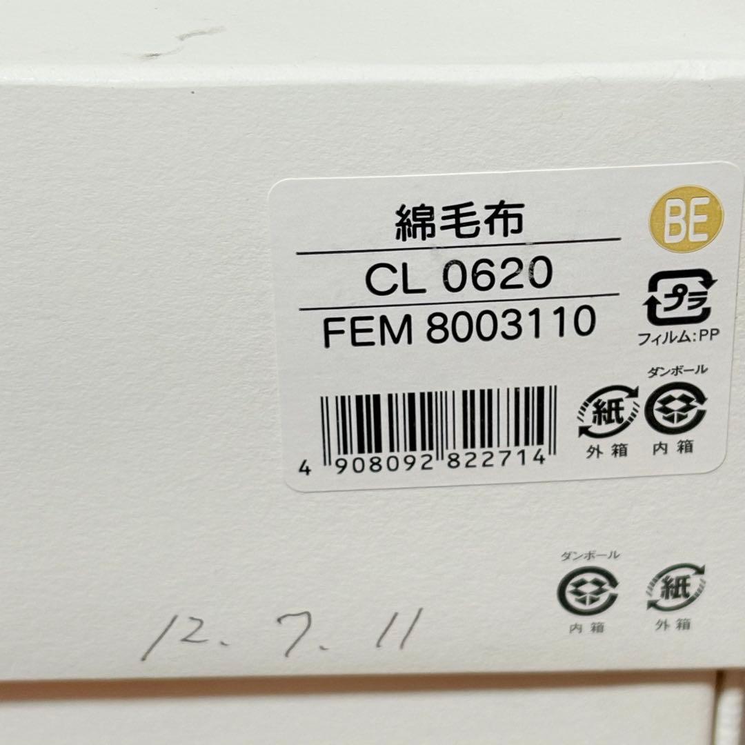 CELINE セリーヌ　綿毛布　マカダムロゴチェーン　ベージュ