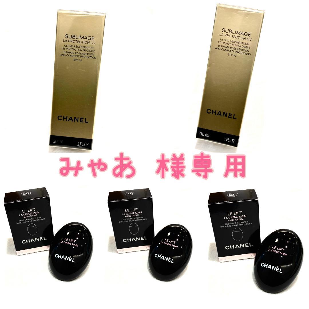 みゃあ♡ ラ プロテクシオン×2本、 ラ クレーム マン×3個 5点まとめ