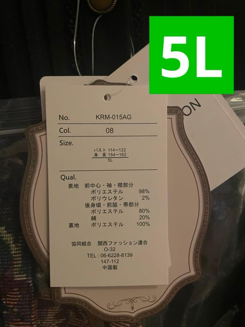 【希少・5L】新品 くる実 長袖ゴブラン織膝丈ワンピース 黒 ノエルドメモワール