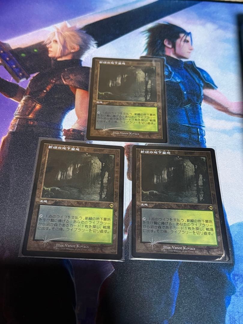 マジックザギャザリング　新緑の地下墓地　エッチングfoil 3枚セット