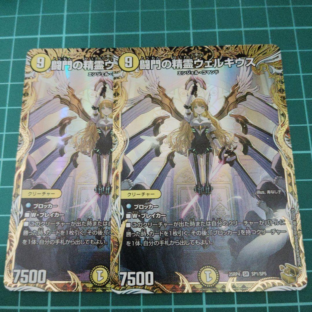 闘門の精霊ウェルキウス　金トレジャー2枚