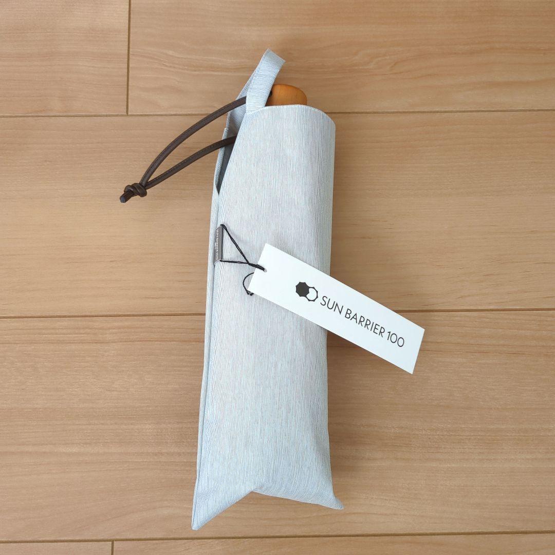 SUN BARRIER 100 折りたたみ日傘