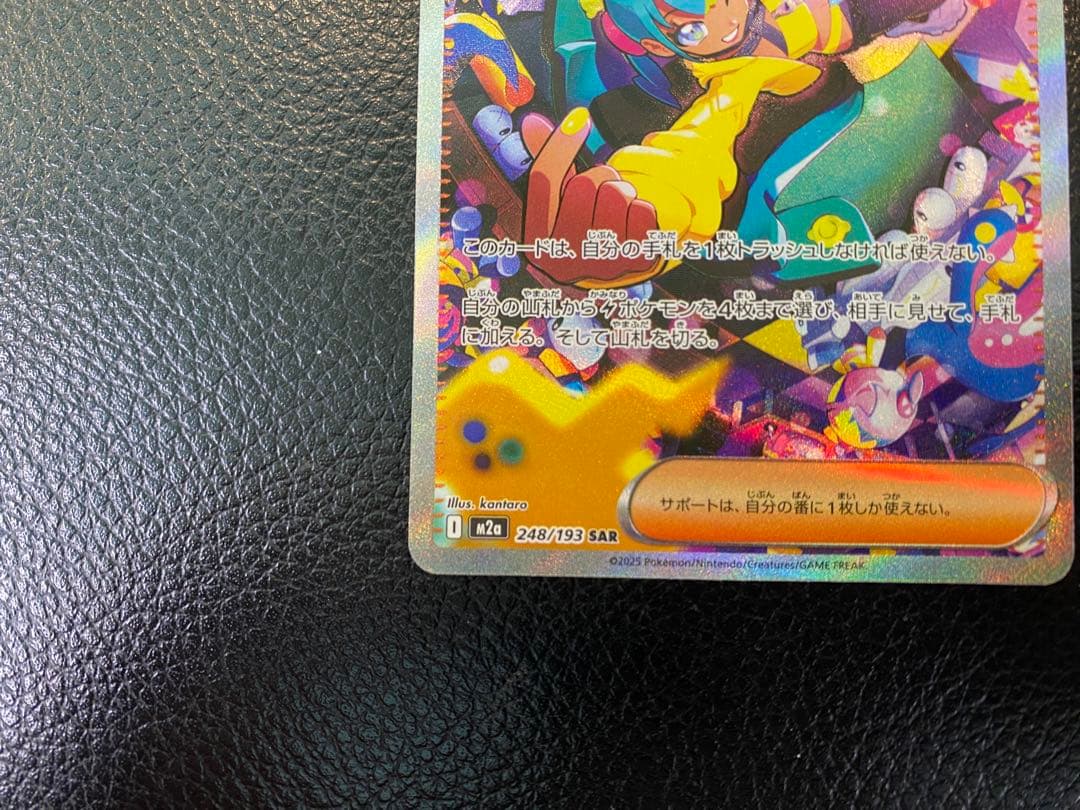 【美品】カナリィ SAR マリィのオーロンゲex SAR MEGA ドリームex