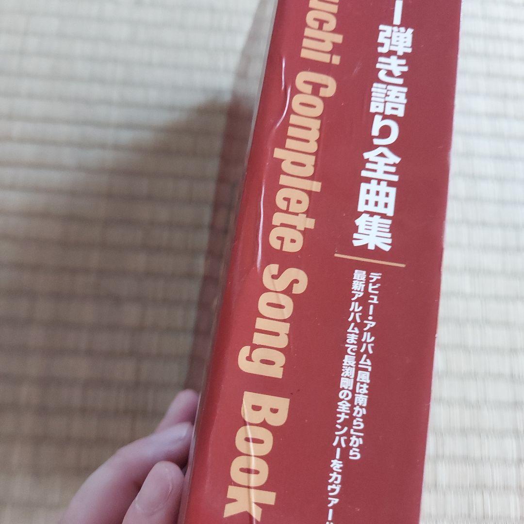 長渕剛 ギター弾き語り全曲集