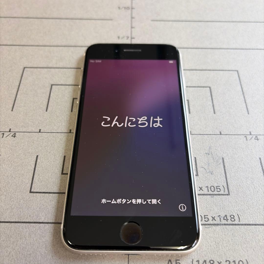 iPhone SE (第３世代) スターライト 128GB 充電ケーブル付属