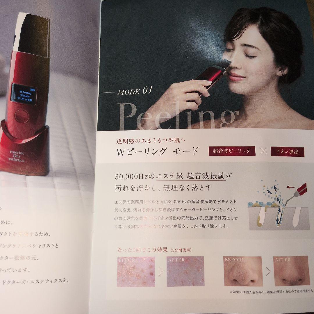 AquaLiftPeeIingジェル付き（箱無し）