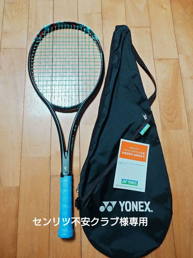 YONEX GEOBREAKE70VS　ジオブレイク
