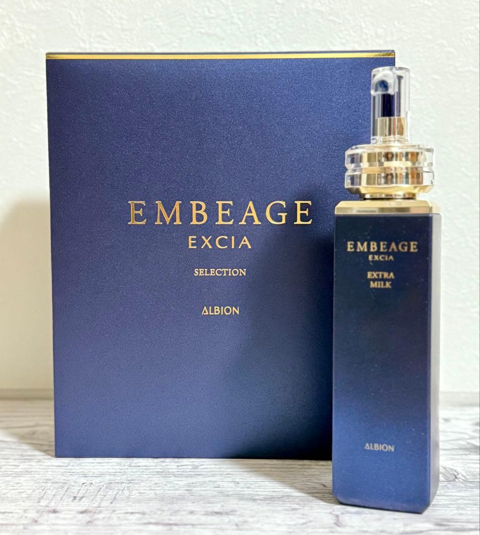 アルビオン★アンベアージュ エクストラミルク★新品未開封