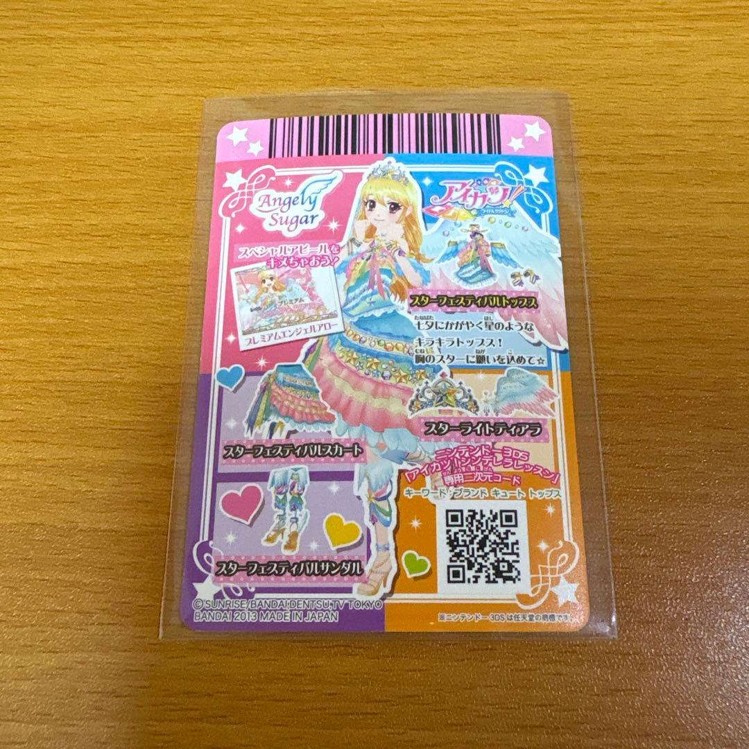 スターフェスティバルコーデ4枚セット