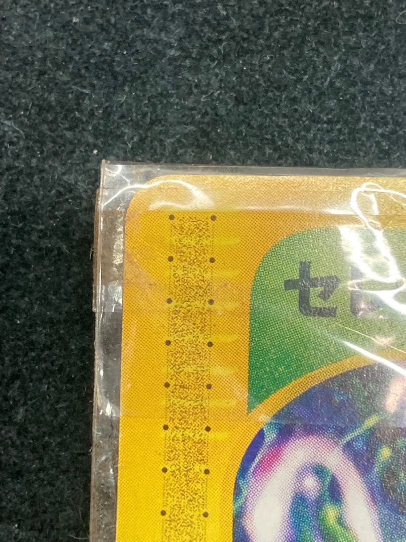 非売品 ポケモンカードe セレビィ リーフスライス 未開封006/P