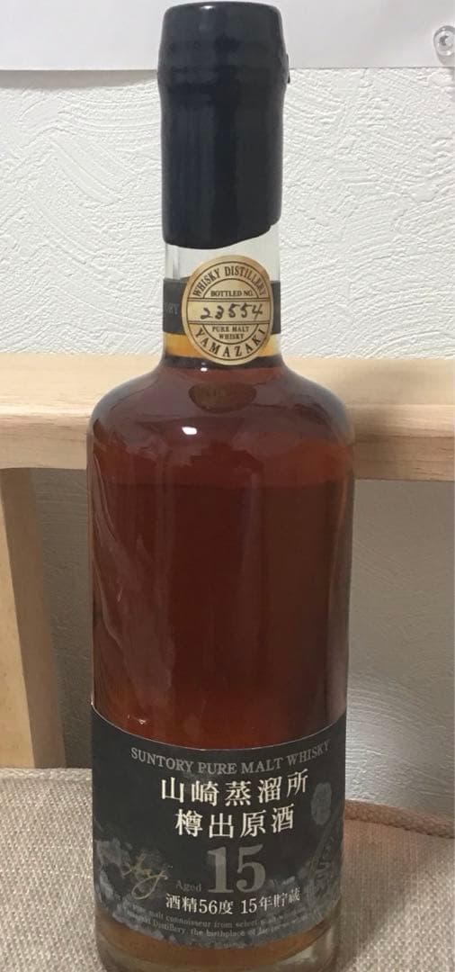 山崎蒸溜所　樽出原酒15年貯蔵